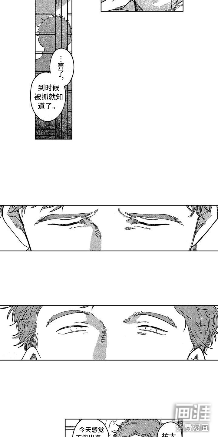 雪一与智久第19话图