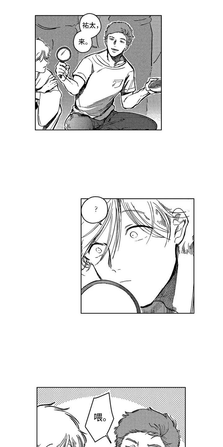 雪一与智久第2话图