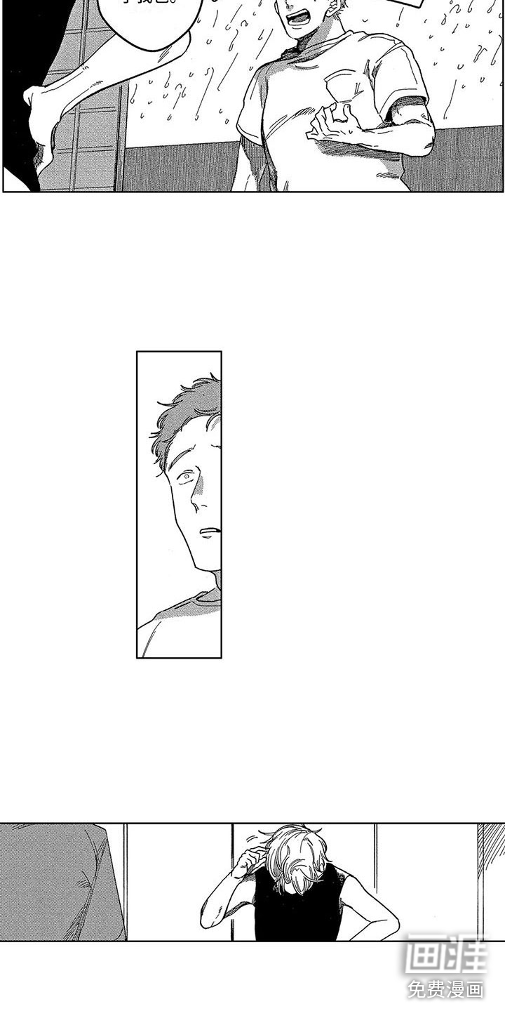 雪一与智久第20话图