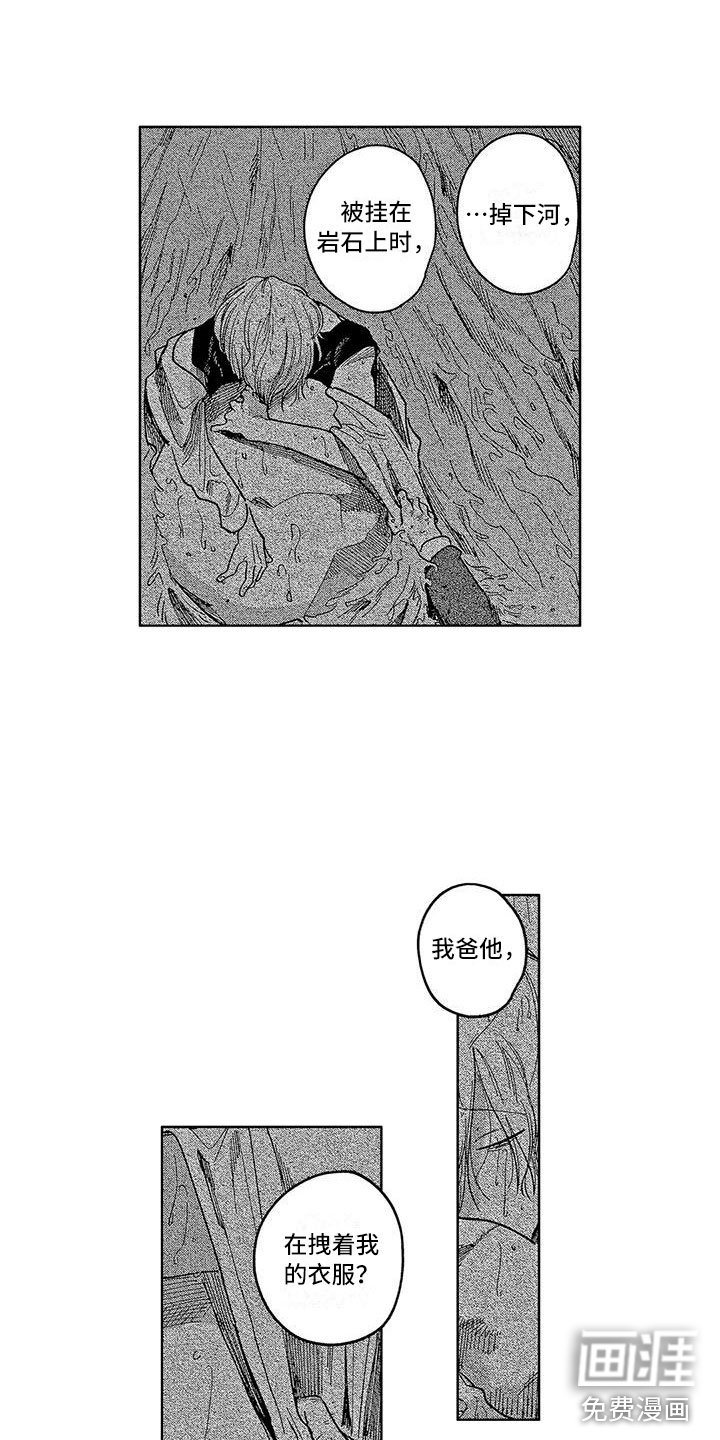 雪一与智久第20话图