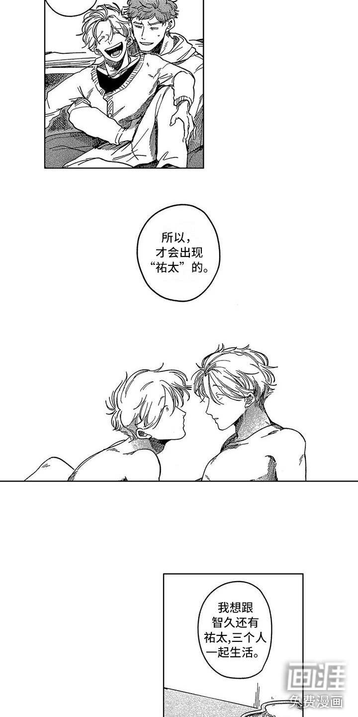 雪一与智久第21话图