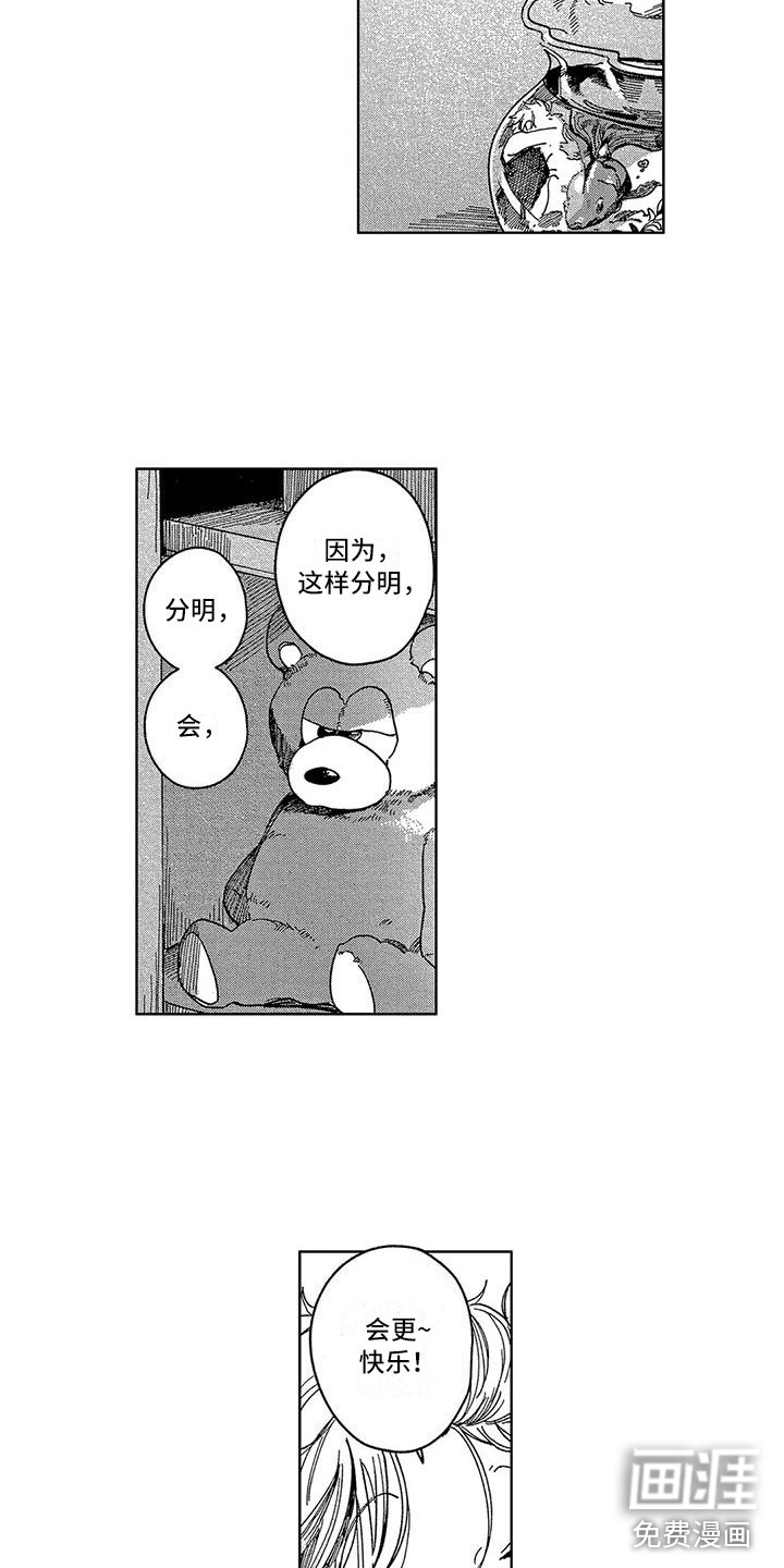 雪一与智久第21话图