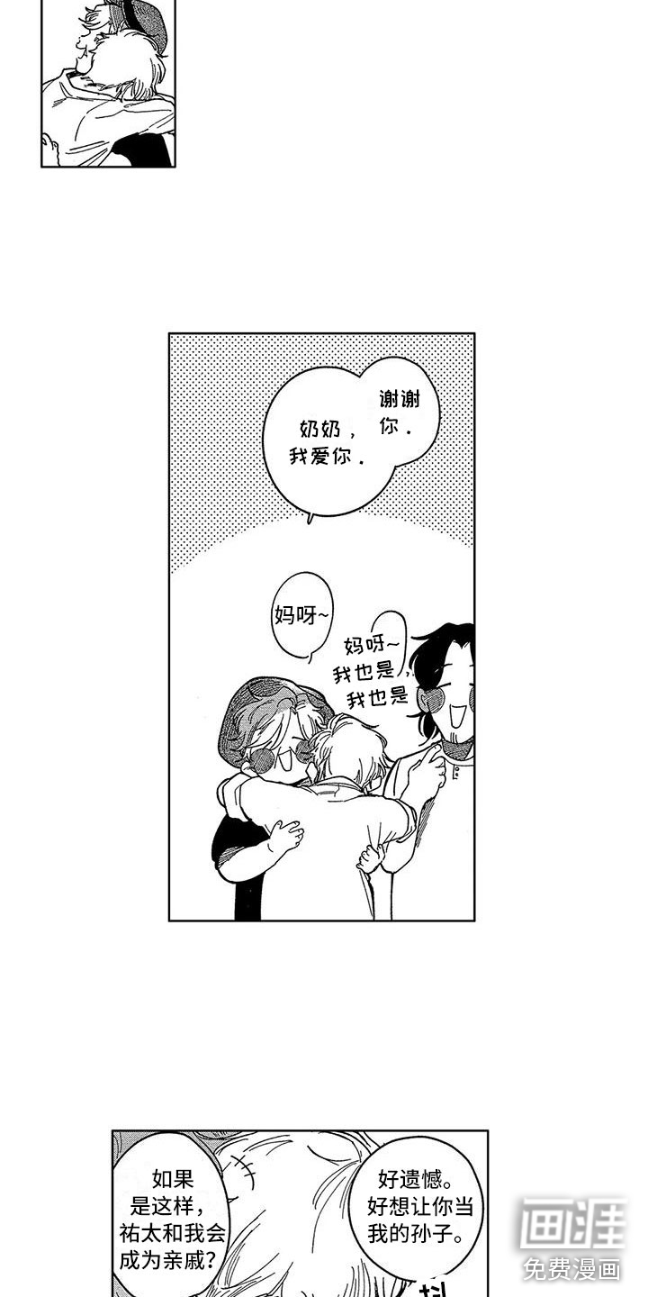 雪一与智久第22话图