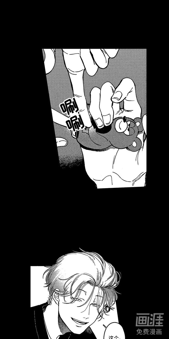 雪一与智久第4话图