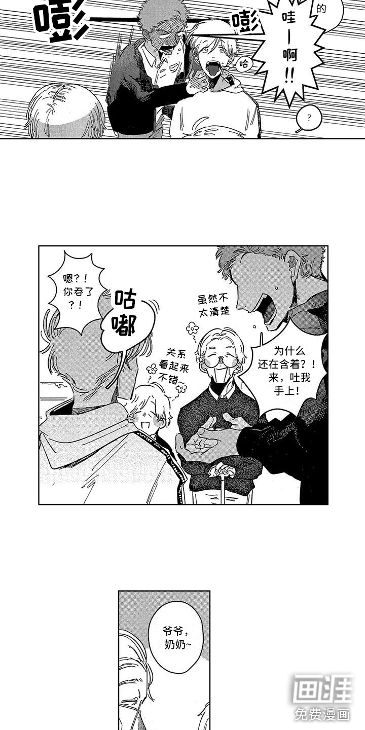 雪一与智久第6话图