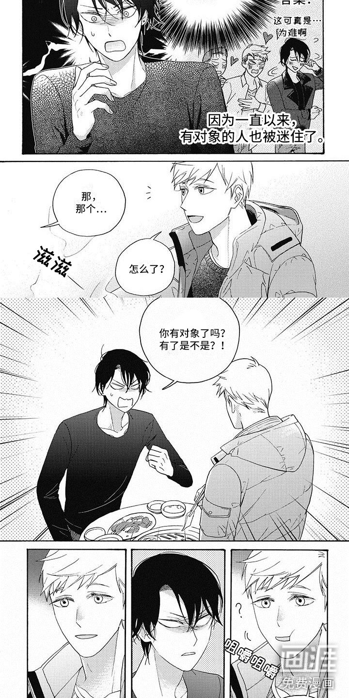 幸福的快门第11话图