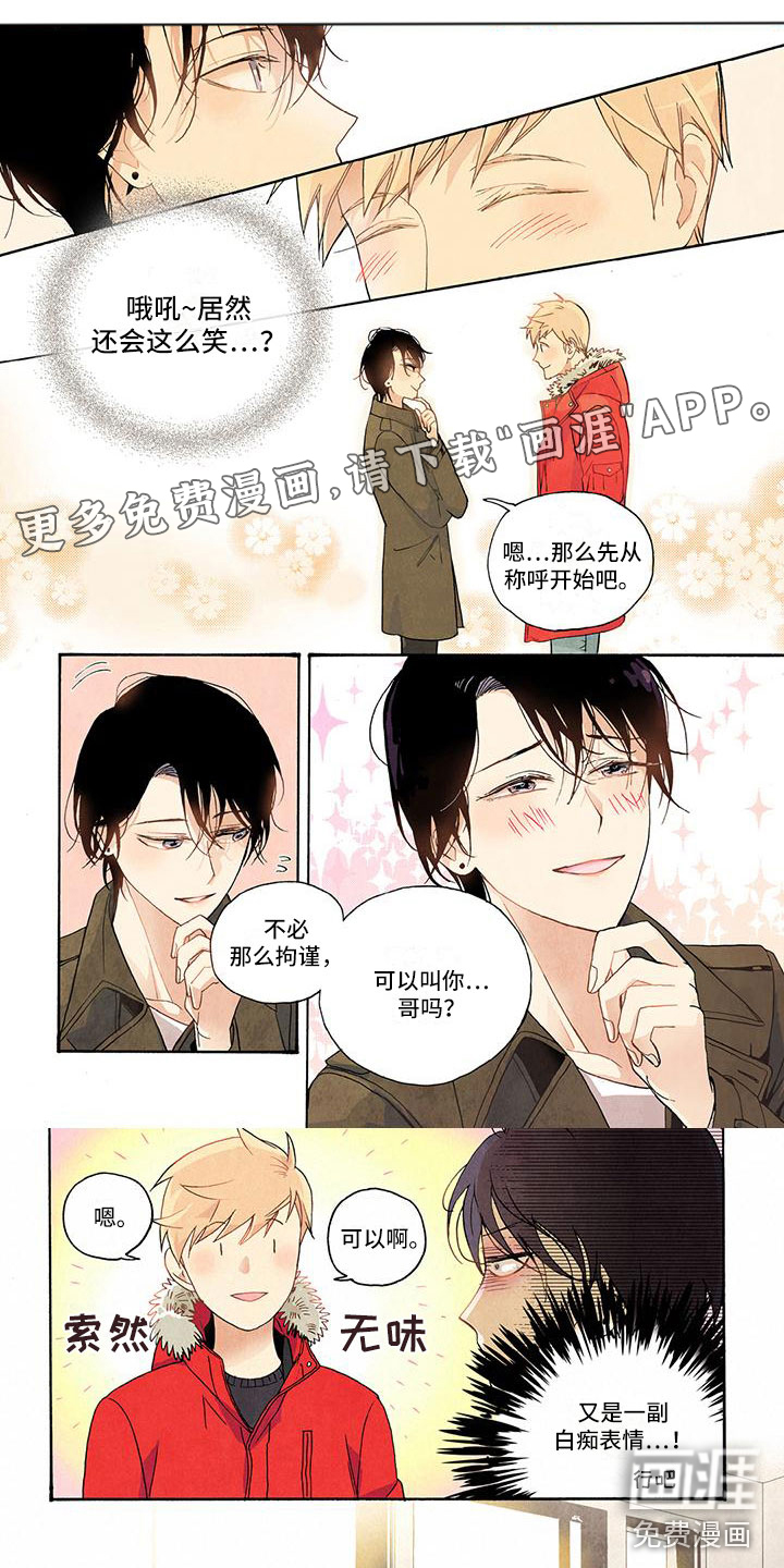 幸福的快门第13话图