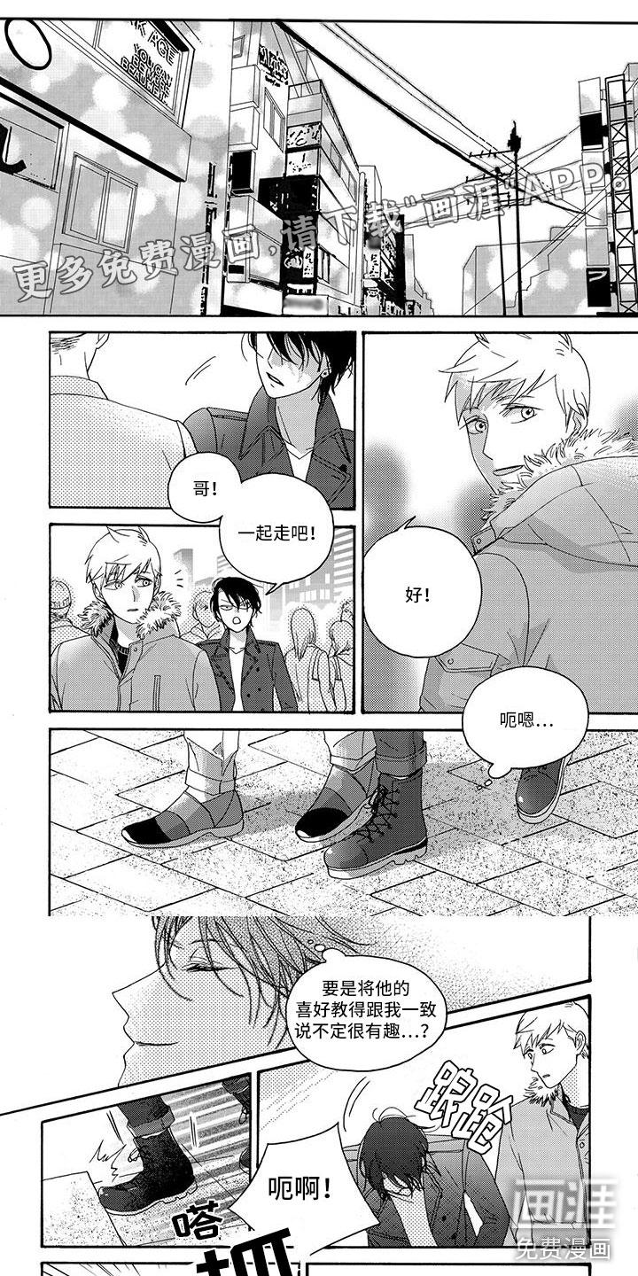 幸福的快门第14话图