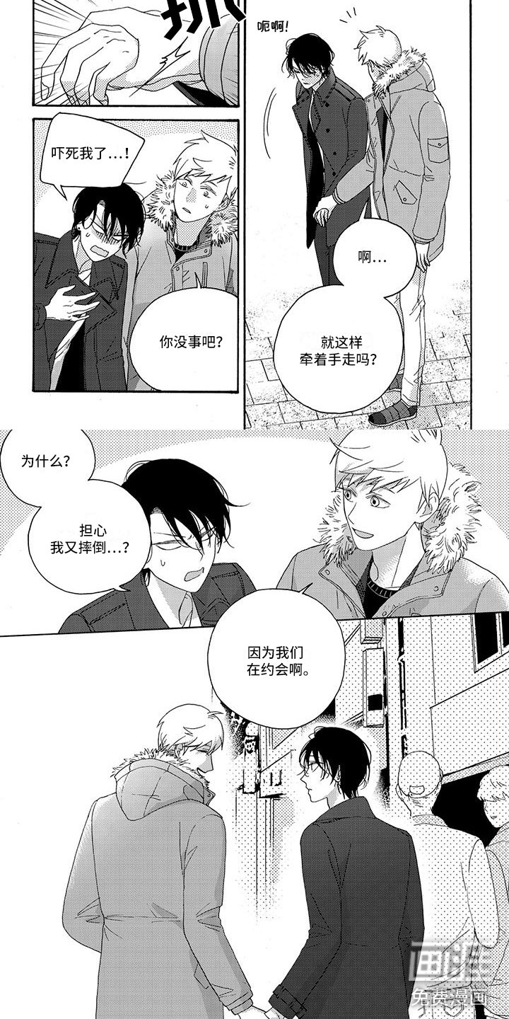 幸福的快门第14话图