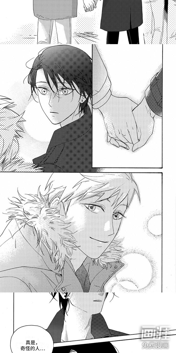 幸福的快门第14话图