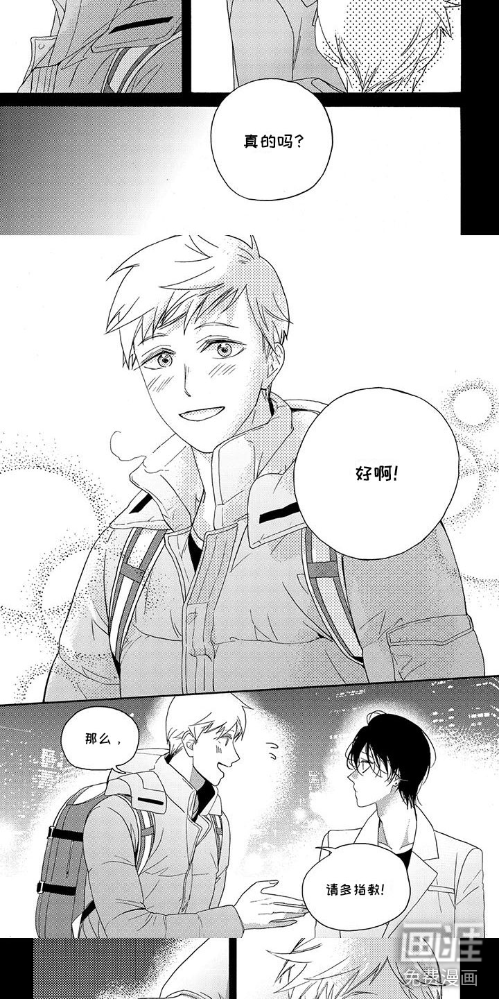 幸福的快门第14话图