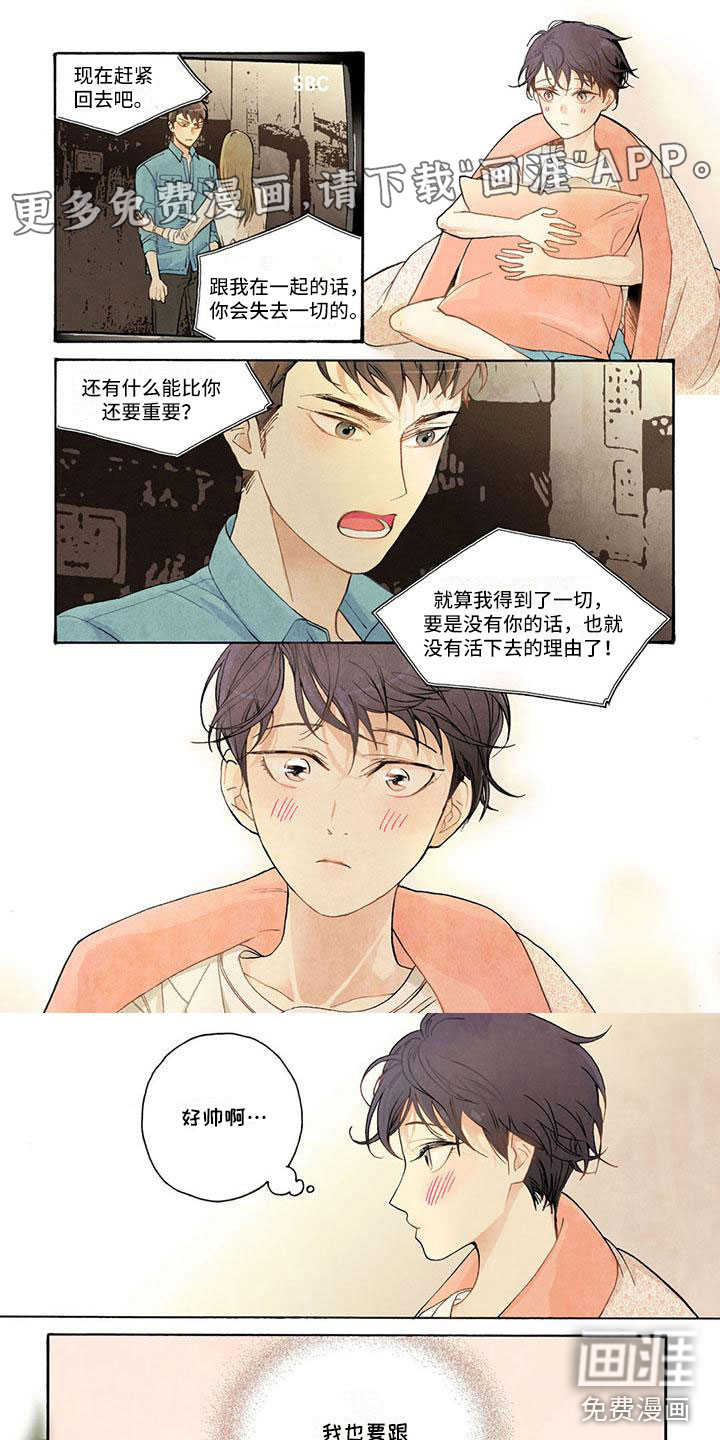 幸福的快门第15话图