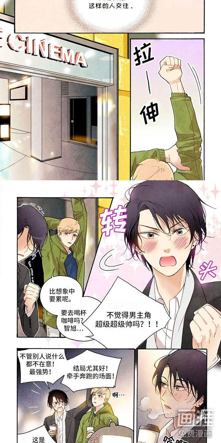 幸福的快门第15话图