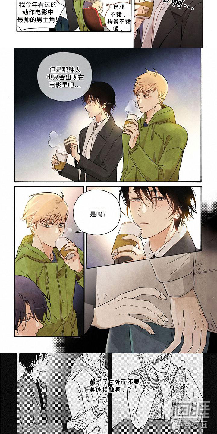 幸福的快门第15话图