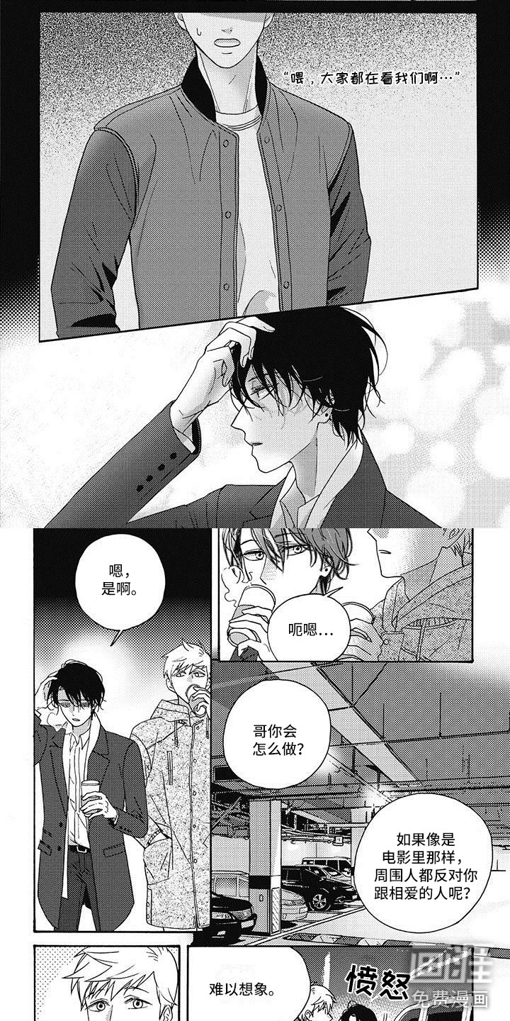 幸福的快门第15话图