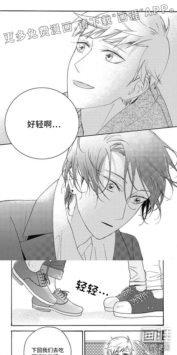 幸福的快门第17话图