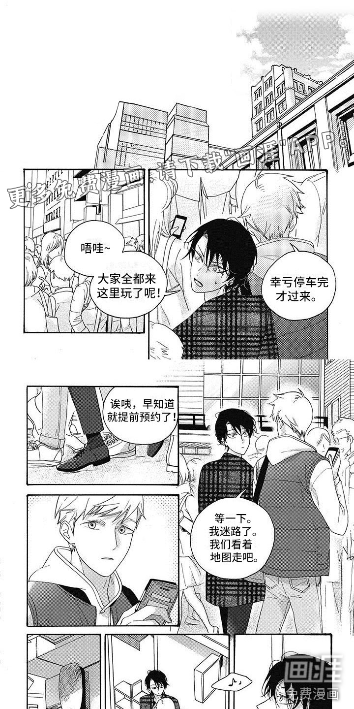 幸福的快门第18话图