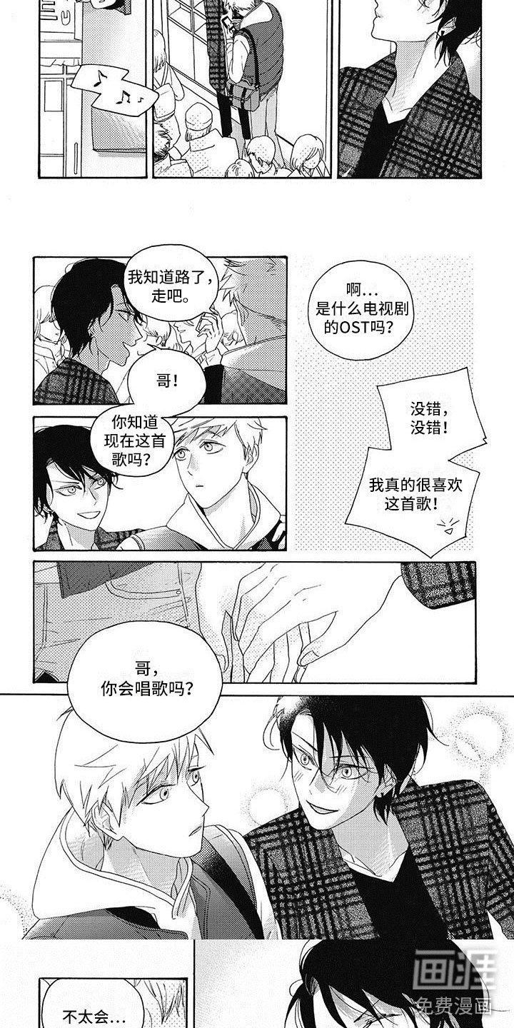 幸福的快门第18话图