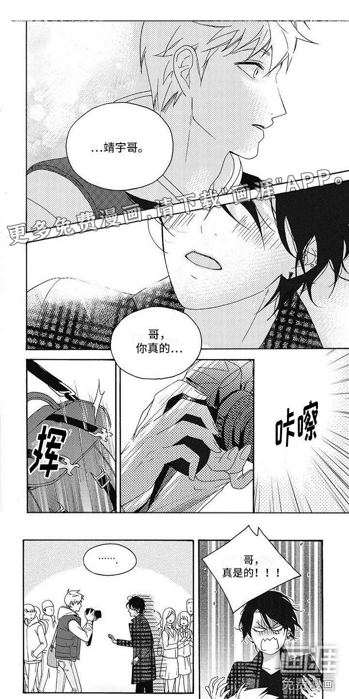 幸福的快门第19话图