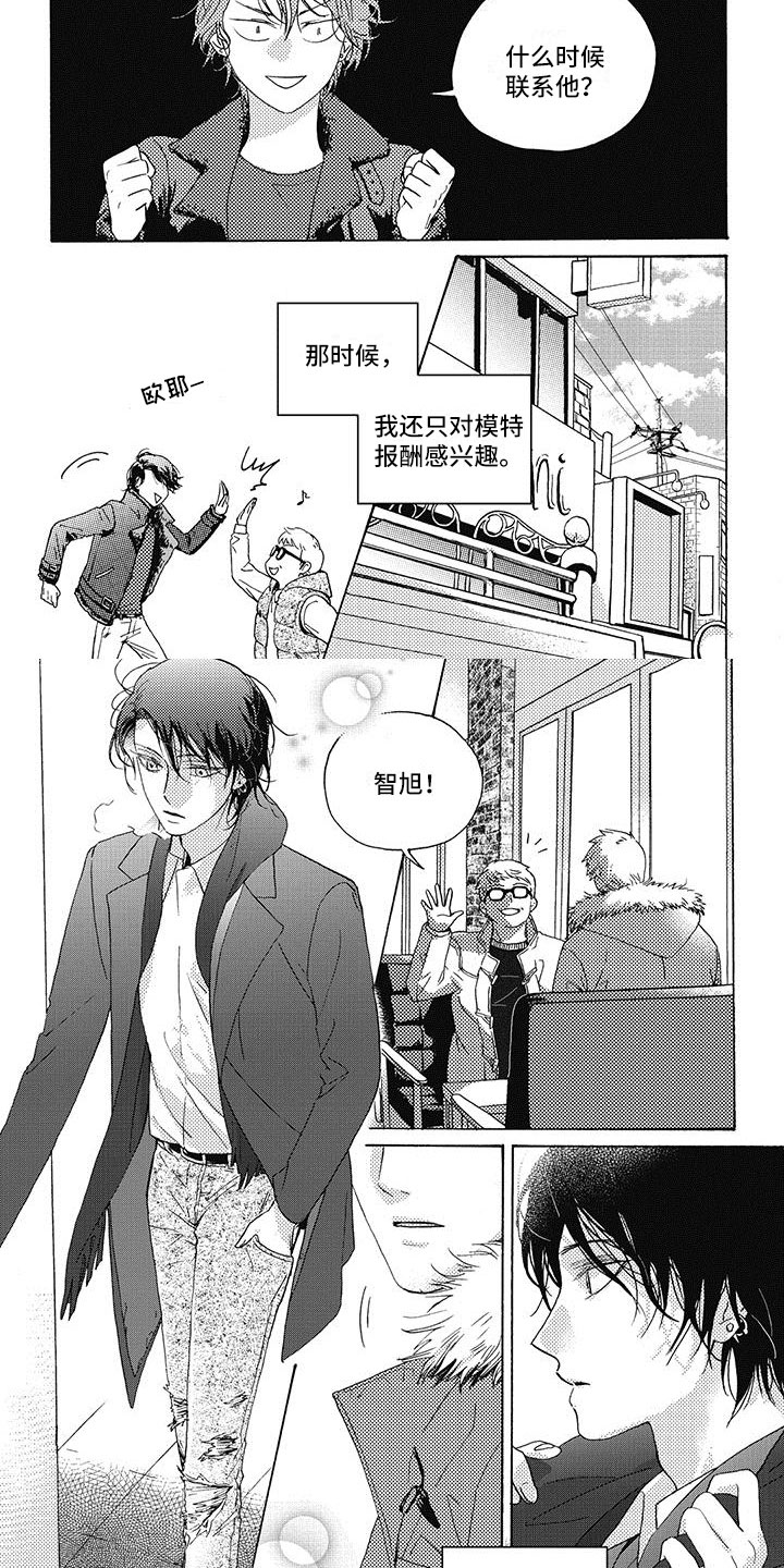 幸福的快门第2话图