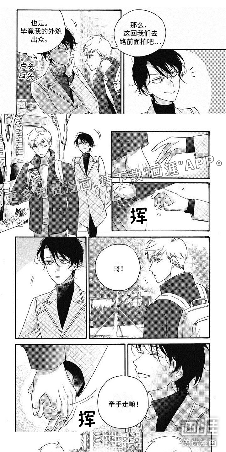 幸福的快门第21话图