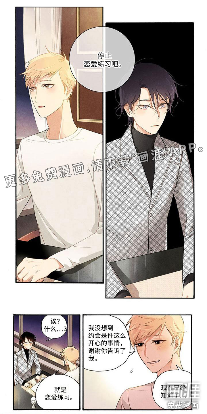 幸福的快门第23话图