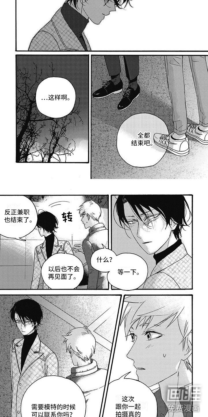 幸福的快门第24话图