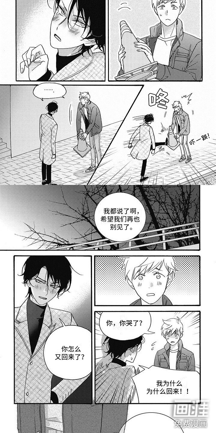 幸福的快门第26话图