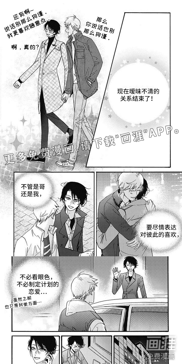 幸福的快门第28话图