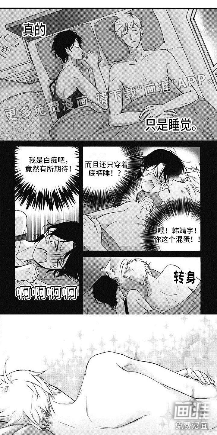 幸福的快门第29话图