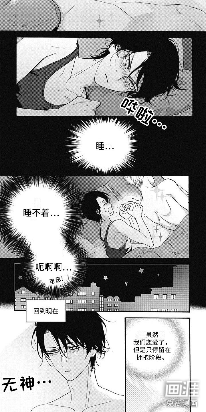 幸福的快门第29话图