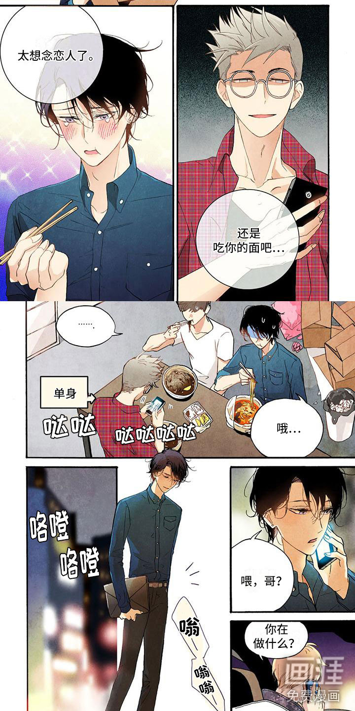 幸福的快门第34话图