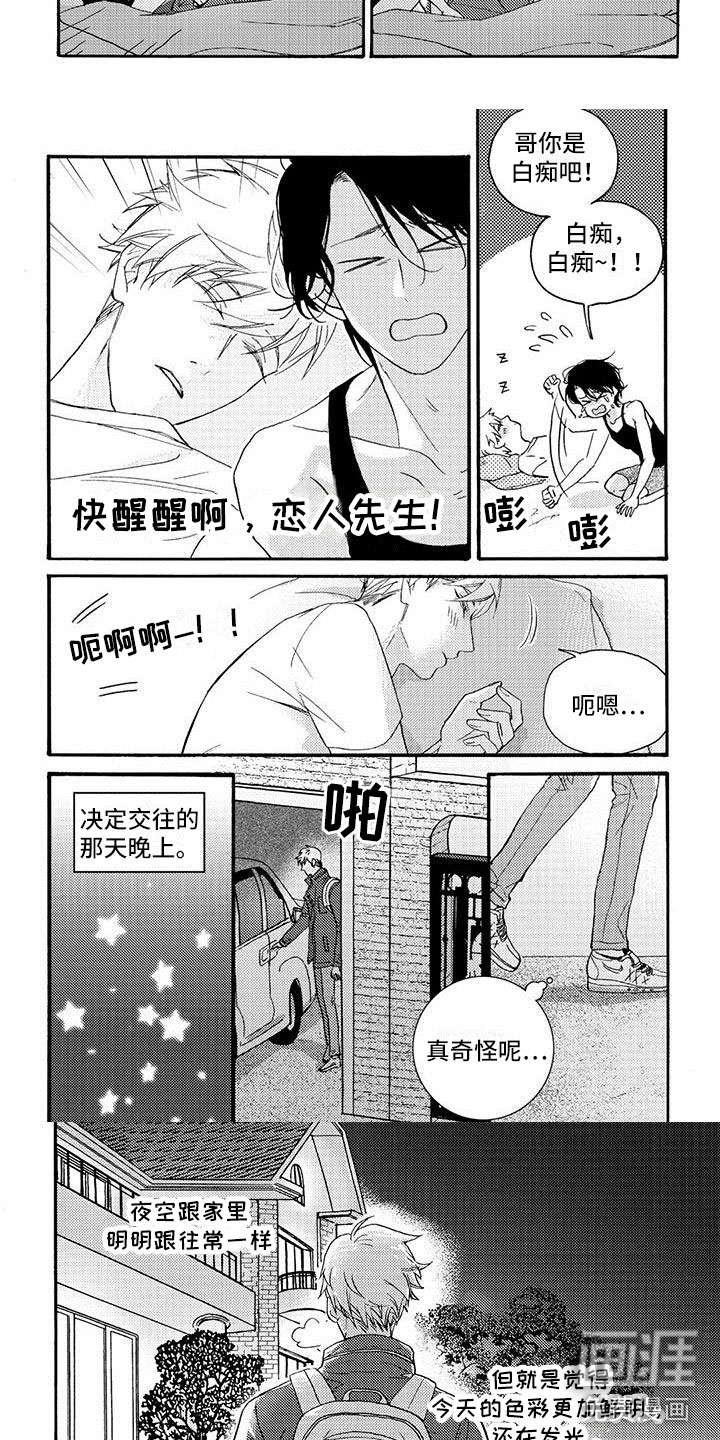 幸福的快门第35话图