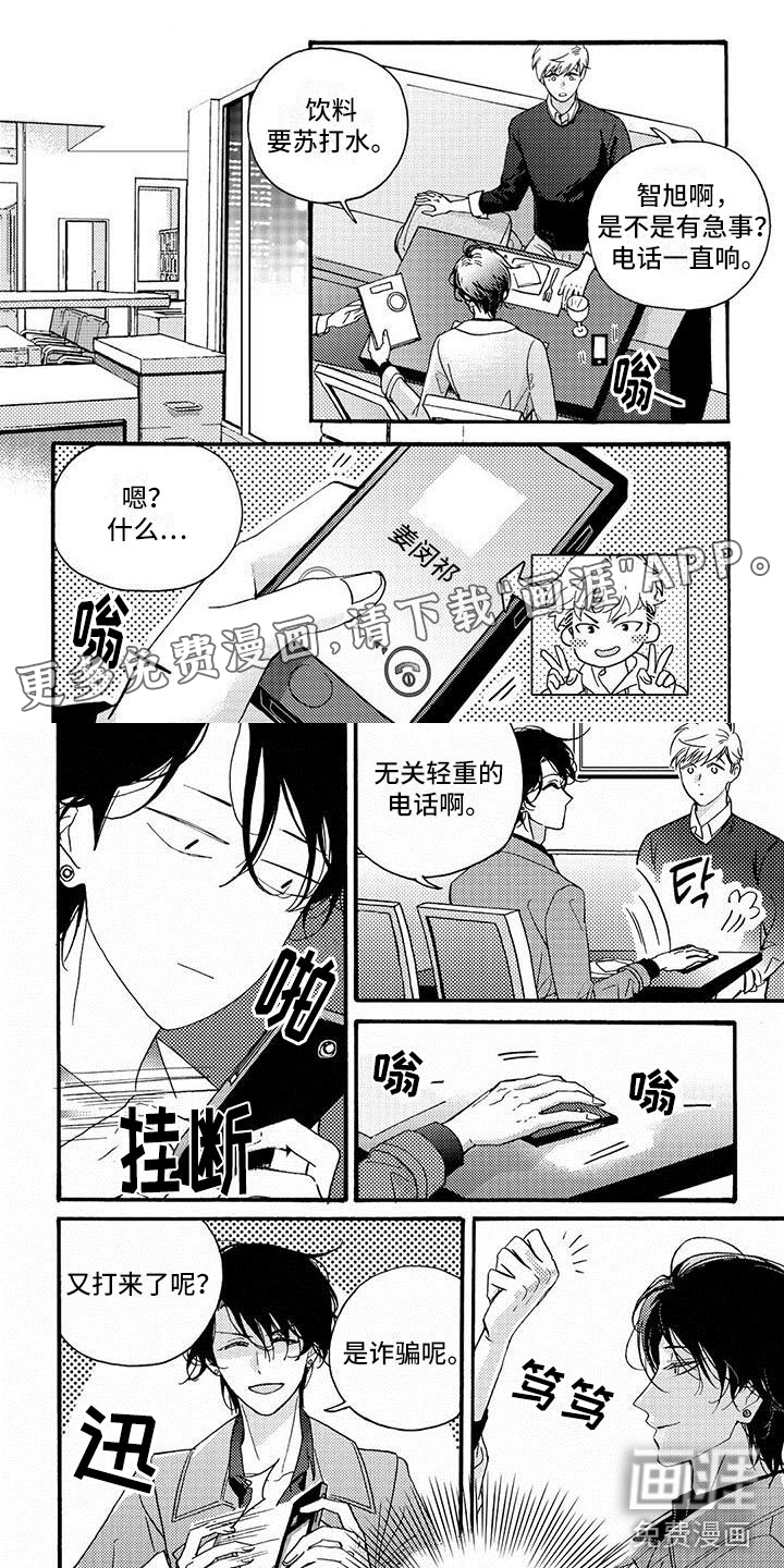 幸福的快门第37话图