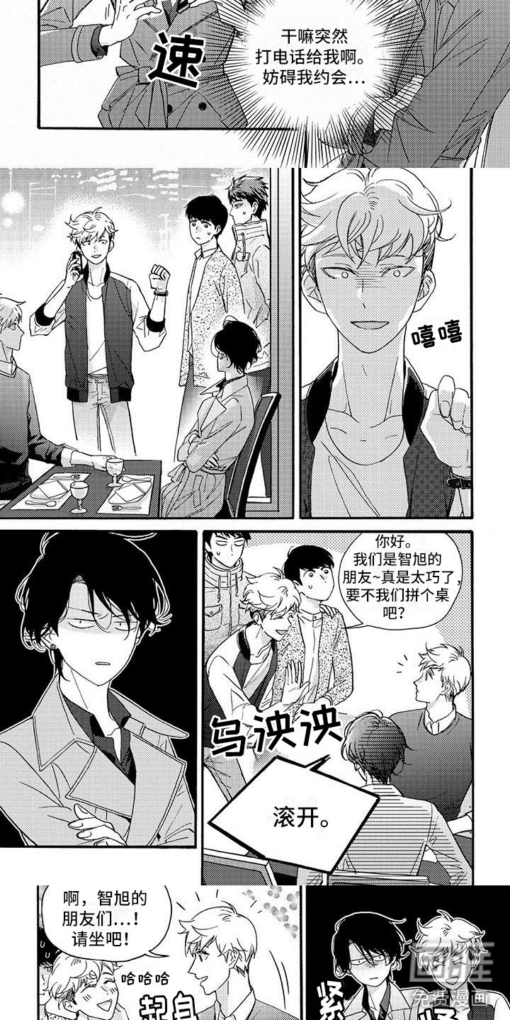 幸福的快门第37话图