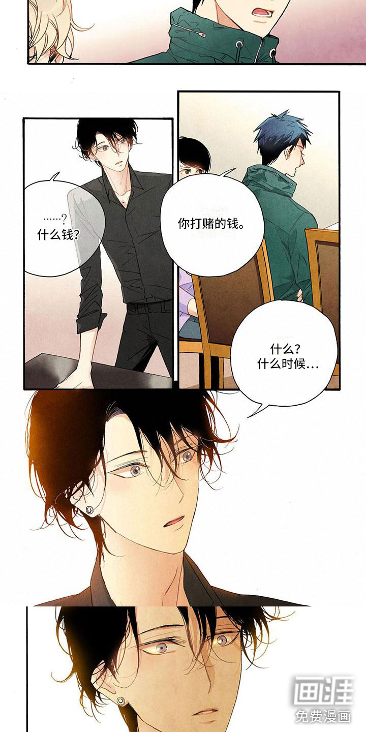 幸福的快门第38话图