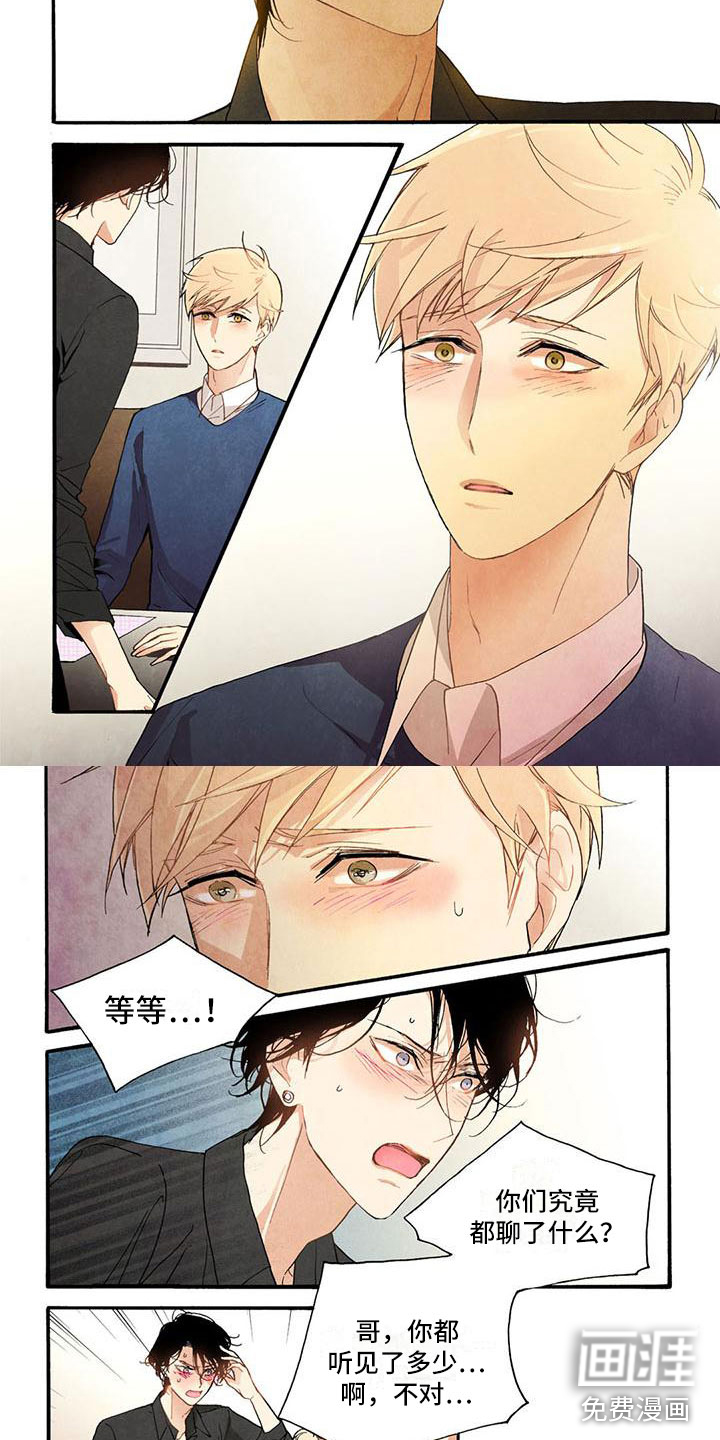 幸福的快门第38话图