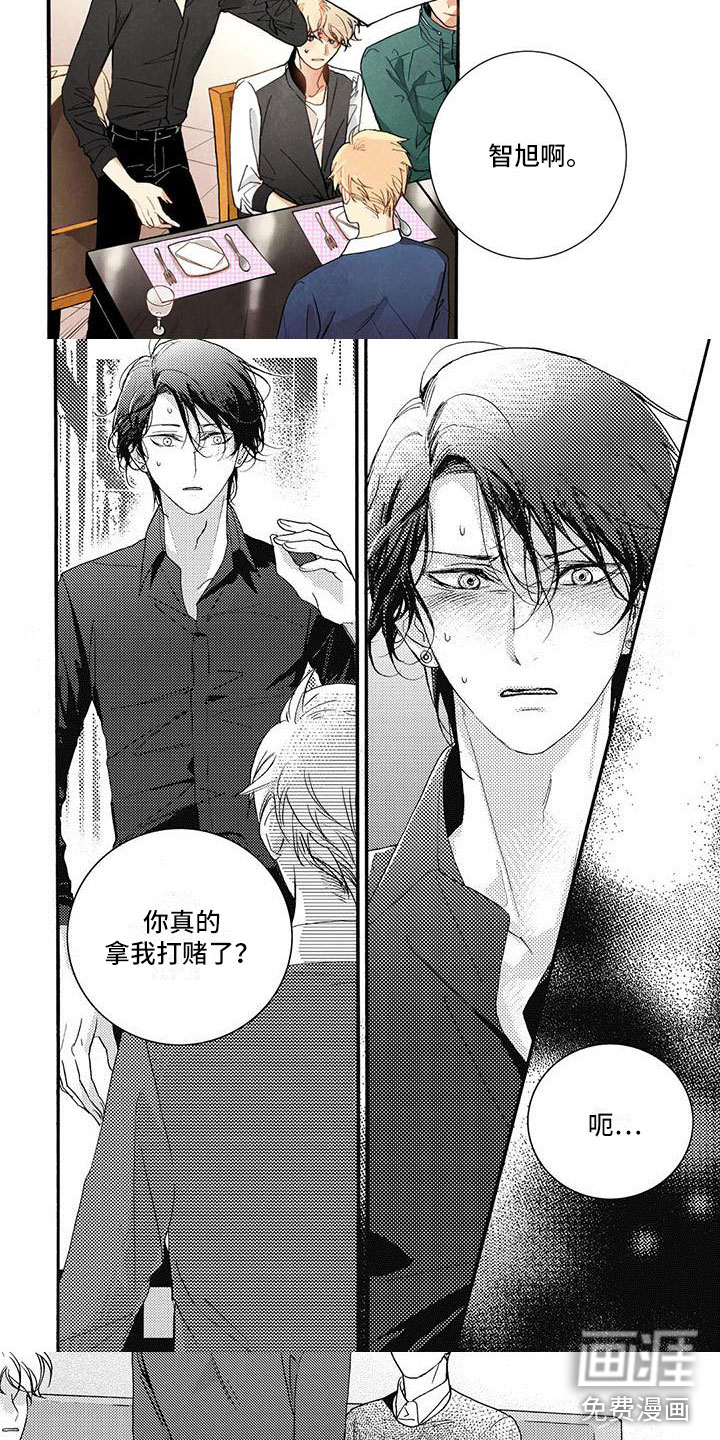 幸福的快门第38话图