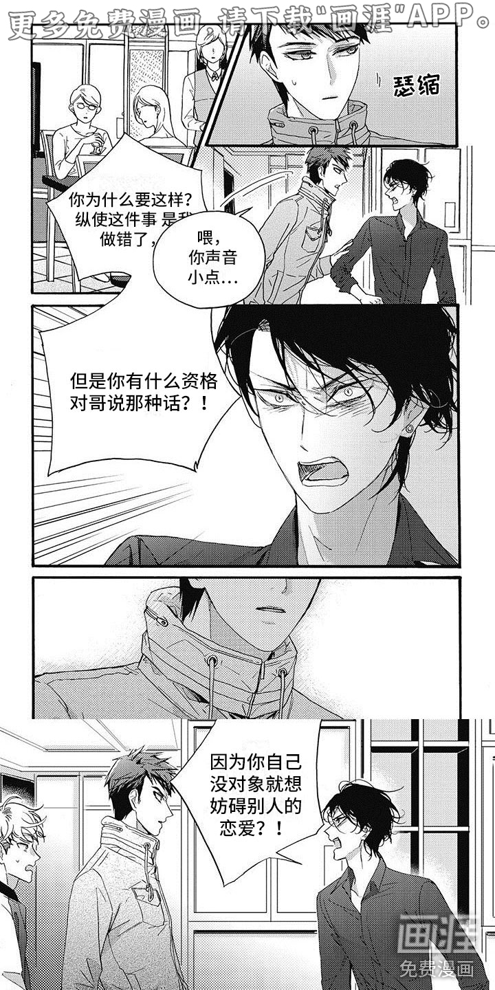 幸福的快门第39话图