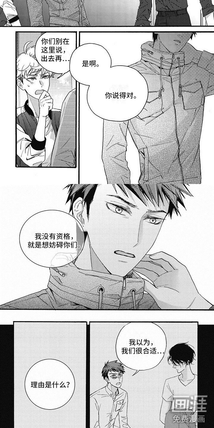 幸福的快门第39话图