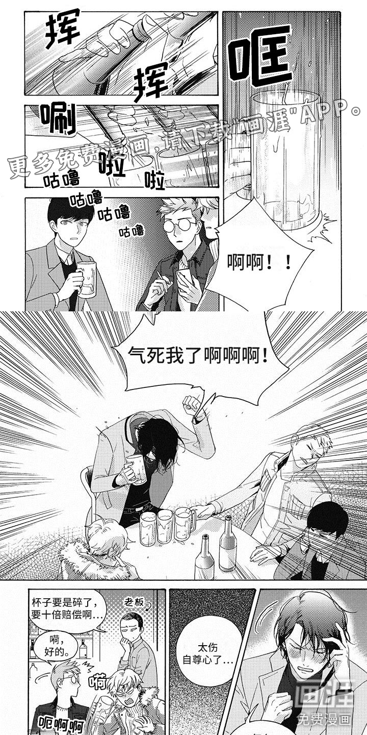 幸福的快门第4话图