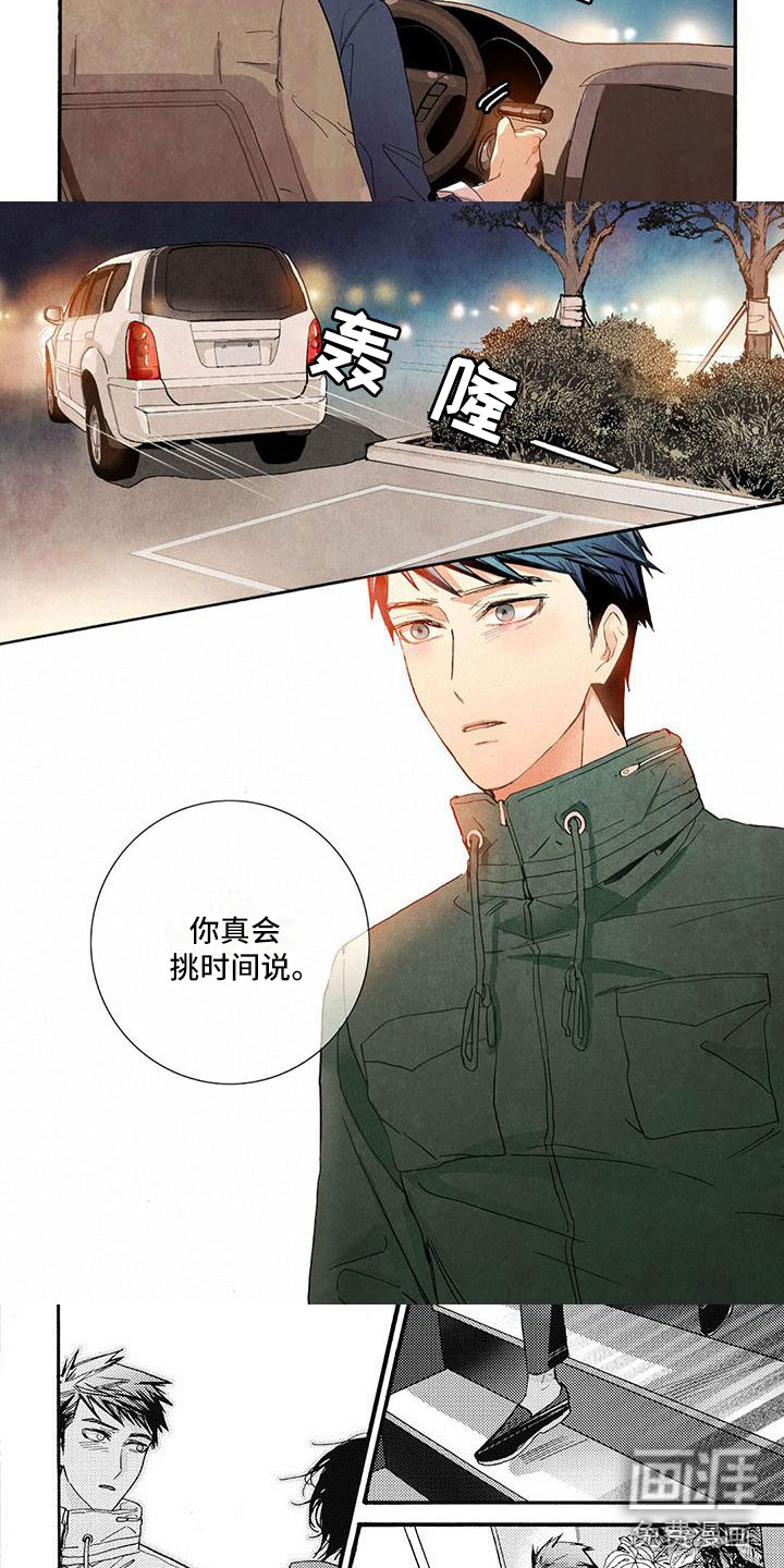 幸福的快门第40话图