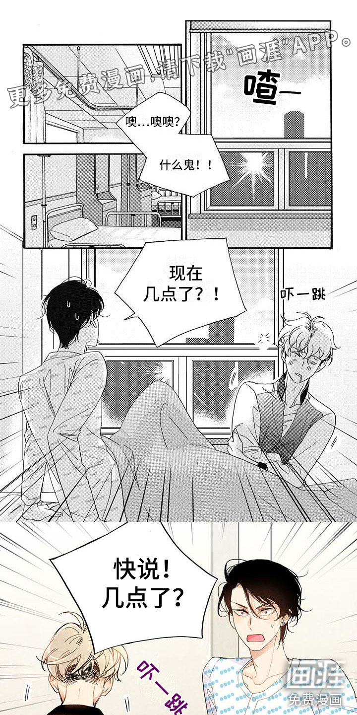 幸福的快门第42话图