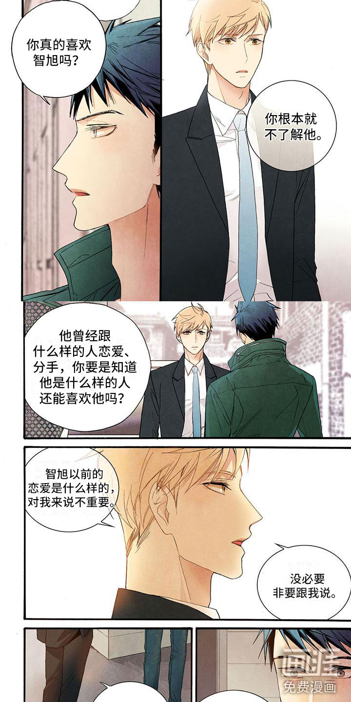 幸福的快门第44话图