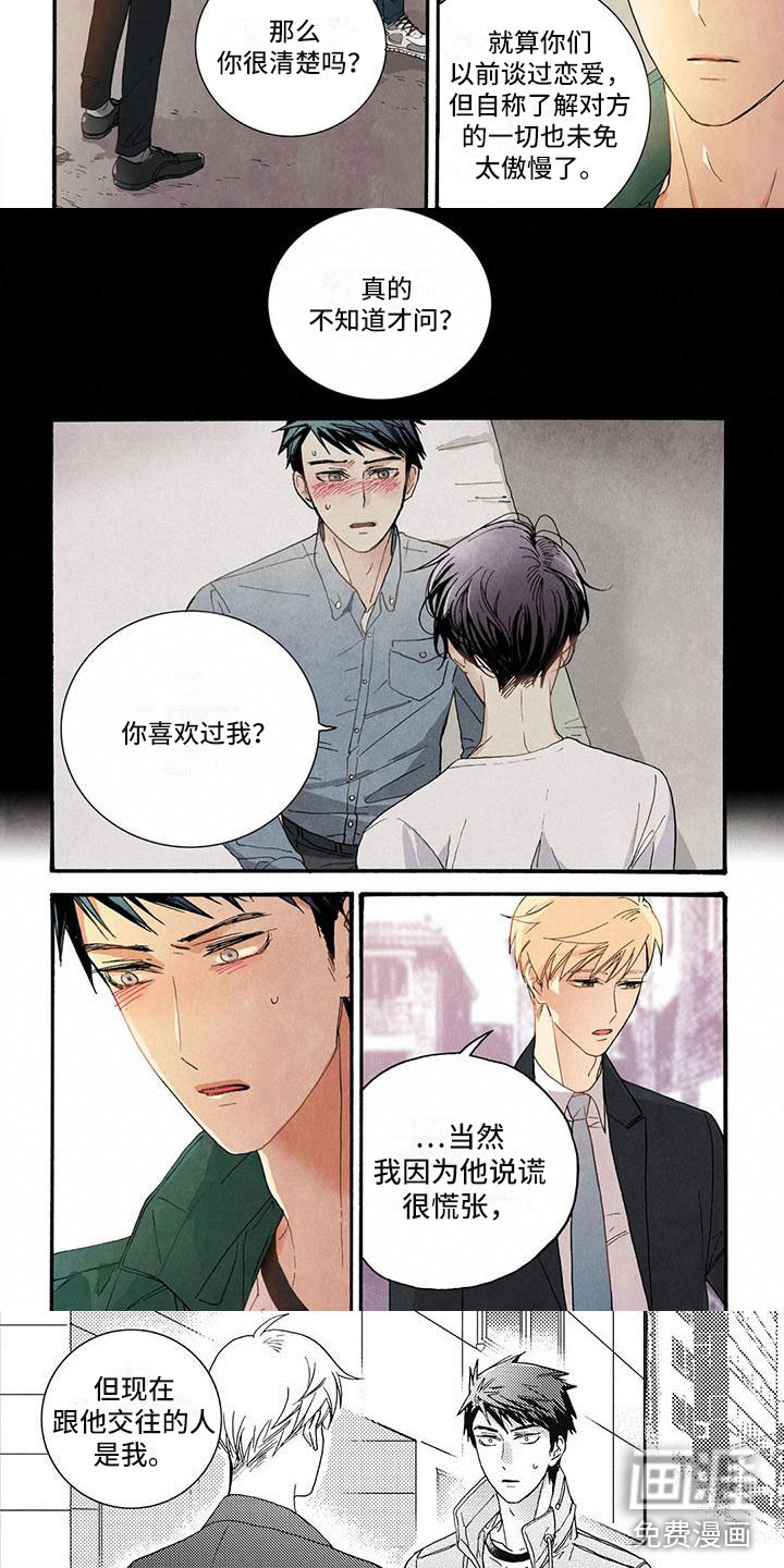 幸福的快门第44话图