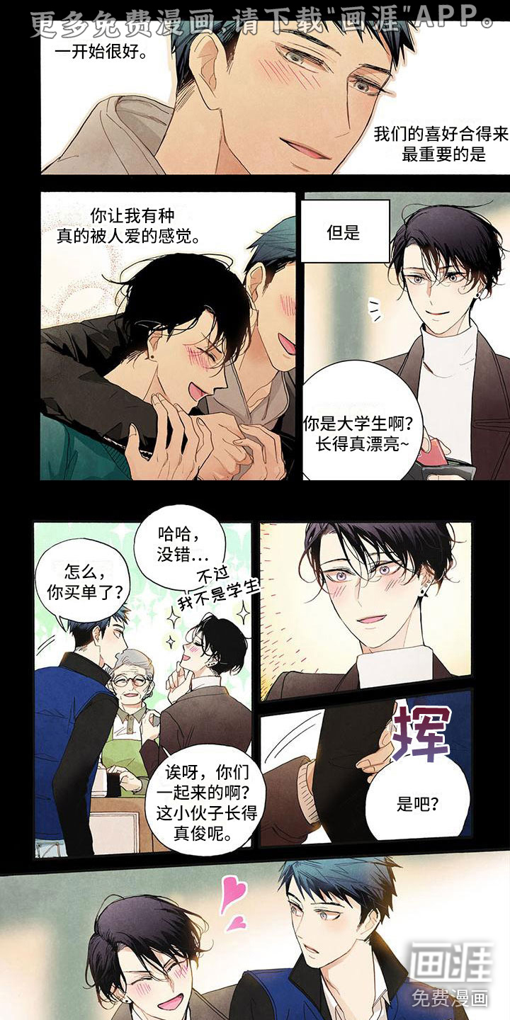 幸福的快门第46话图