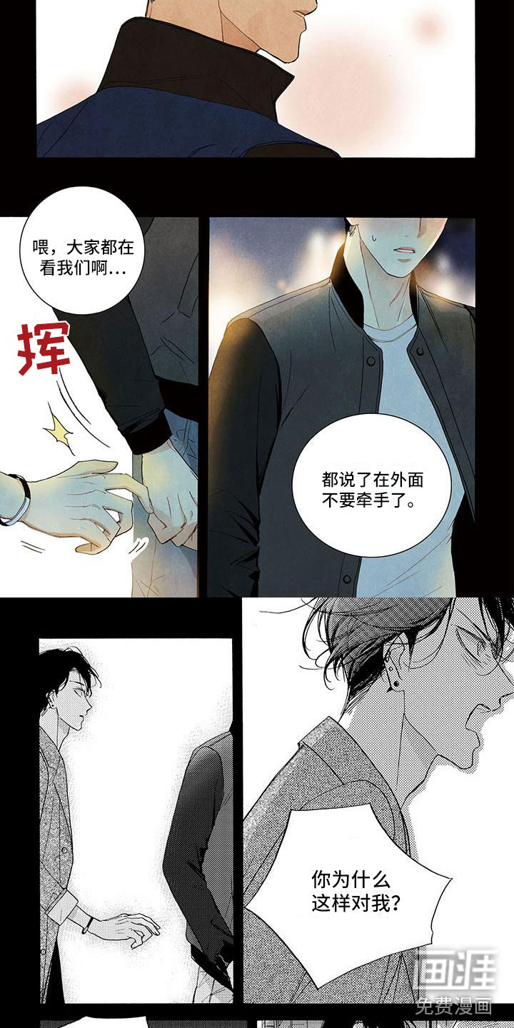 幸福的快门第46话图