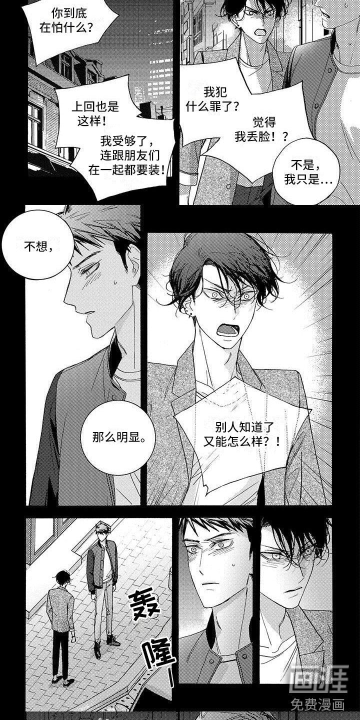 幸福的快门第46话图