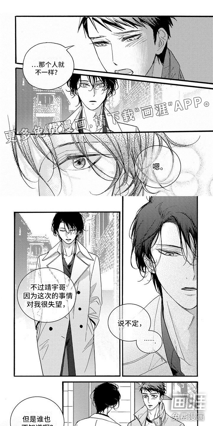 幸福的快门第47话图