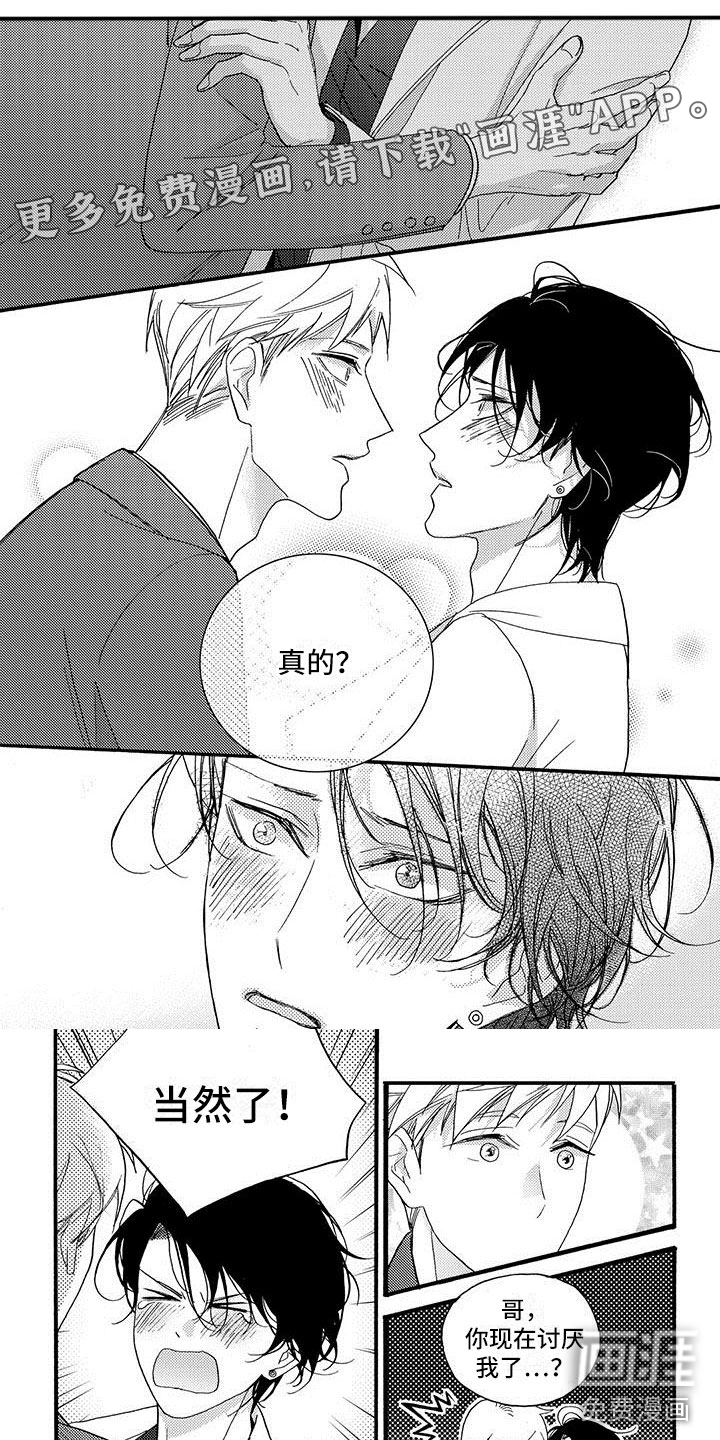 幸福的快门第48话图